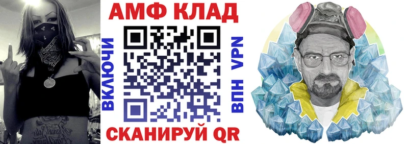 Amphetamine VHQ  наркошоп  Рубцовск 