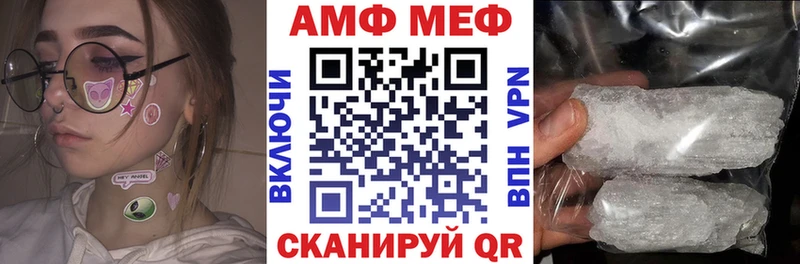 АМФ VHQ Рубцовск