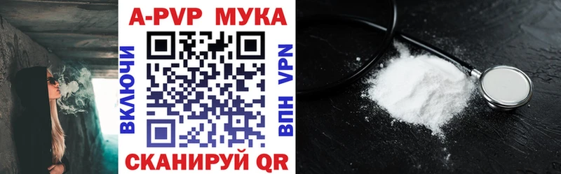 A PVP Соль Рубцовск
