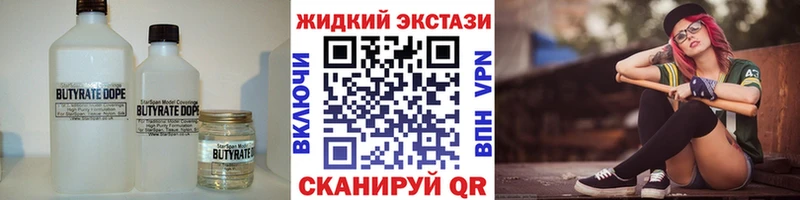 Бутират BDO 33% Рубцовск