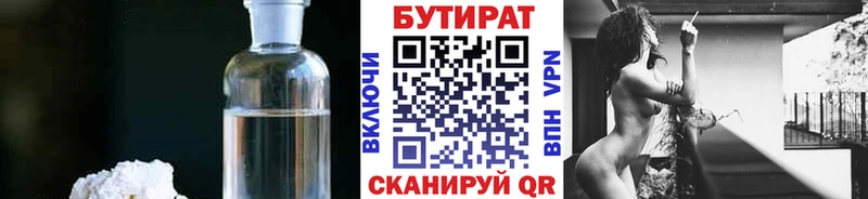 наркотики  Рубцовск  Бутират Butirat 