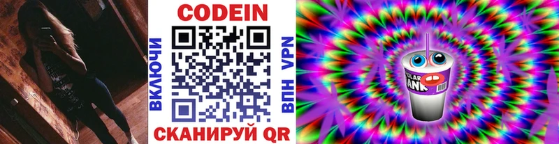 Кодеин Purple Drank  это Telegram  Рубцовск 