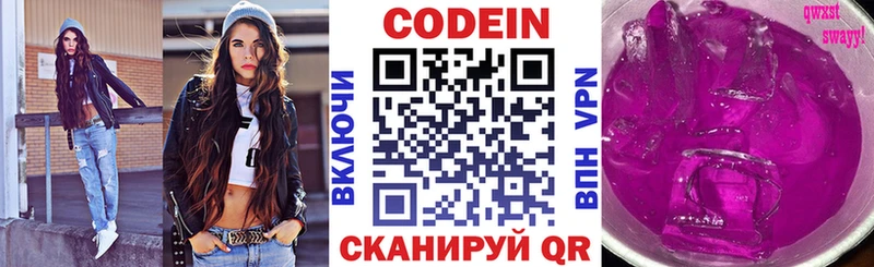 Кодеиновый сироп Lean Purple Drank Рубцовск