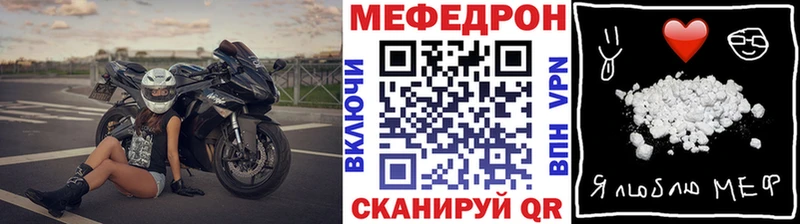 Меф 4 MMC  Рубцовск 