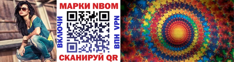 Марки 25I-NBOMe 1,8мг  наркота  Рубцовск 